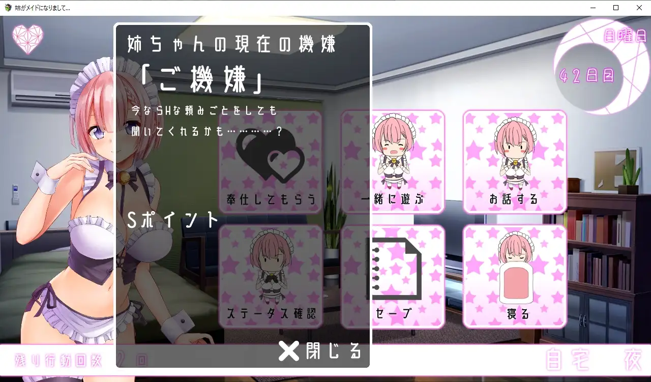 【DLsite/汉化/动态/触摸/抚摸/动画/亲姐/亲热/甜蜜/乳交/骨科/巨乳/爆乳/处女】姐姐变成了女仆...... & 姉がメイドになりまして・・・ 【PC/社团名:スタジオねこキック/RJ405725】-第6张图片-萌站
