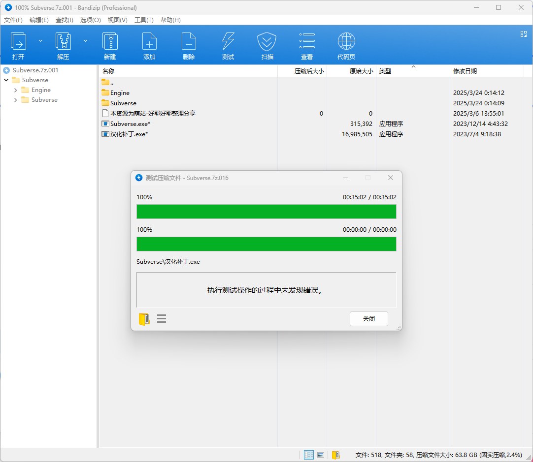 【PC神作/更新/3D/动态/无码/共65GB】颠覆：SUBVERSE V1.1.0【精翻汉化/部分汉化】 