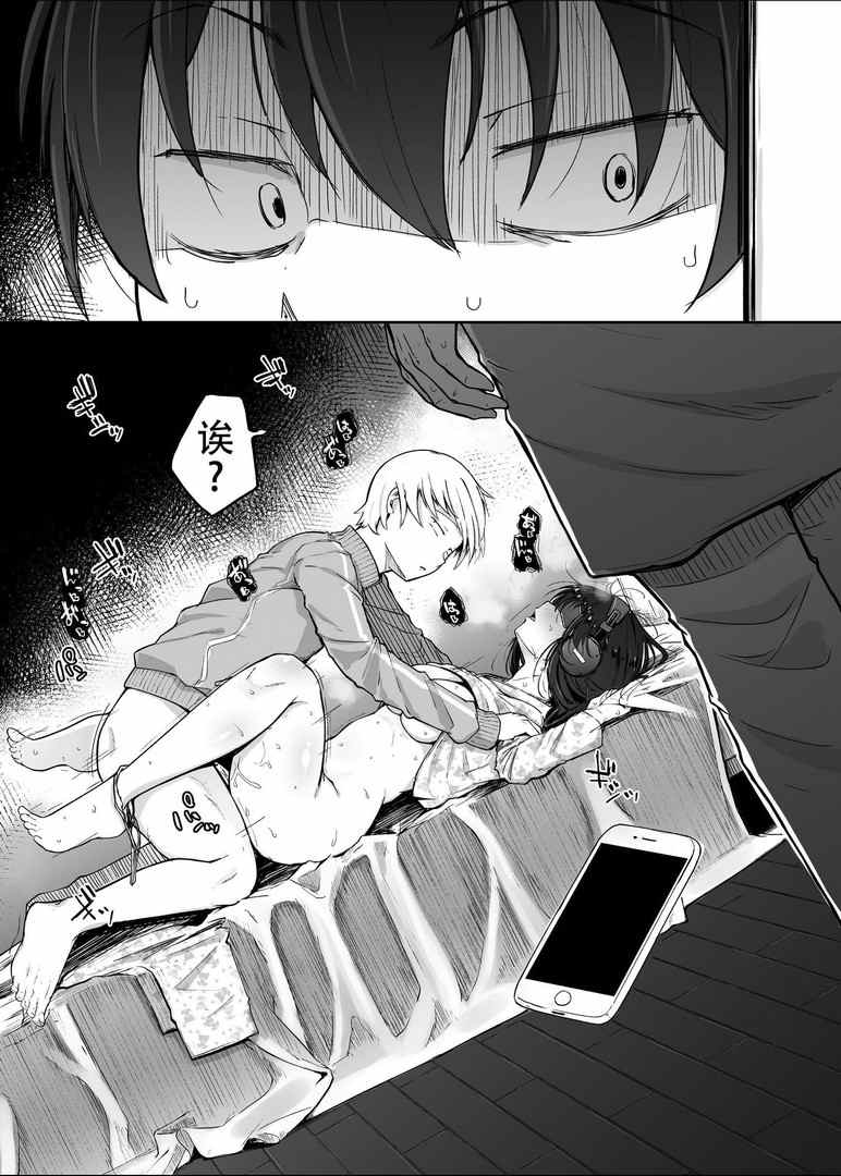 [无修正/漫画] [無修正] [自家発電処 (flanvia)] 僕は友達の妹を金で買った   [步兵无码]-第4张图片-萌站