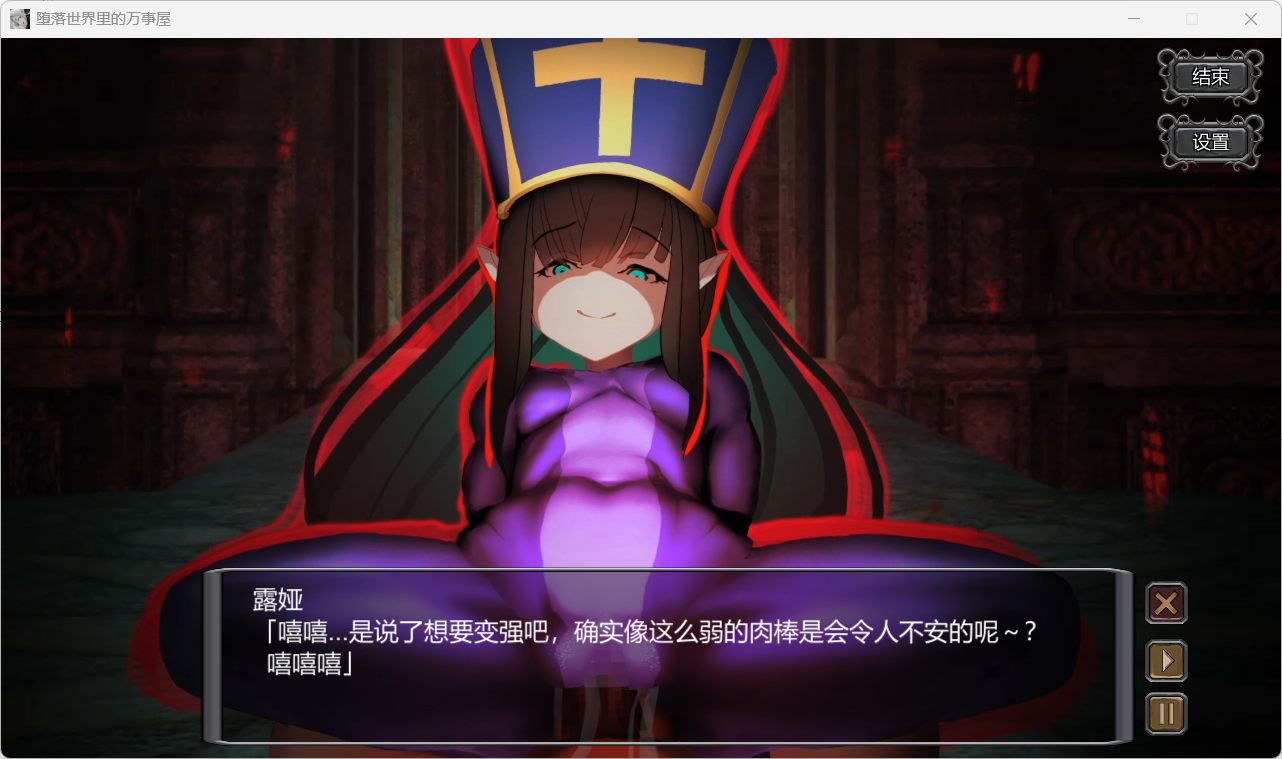 【SLG/汉化/PC】堕落世界里的万事屋 V1.1 （内附作者通关存档）【894M】-第4张图片-萌站
