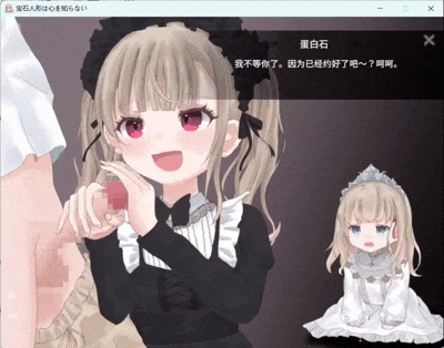 【SLG/自译/动态】宝石人形/宝石人形は心を知らない PC【422M】-第7张图片-萌站 【SLG/自译/动态】宝石人形/宝石人形は心を知らない PC【422M】-第7张图片-萌站