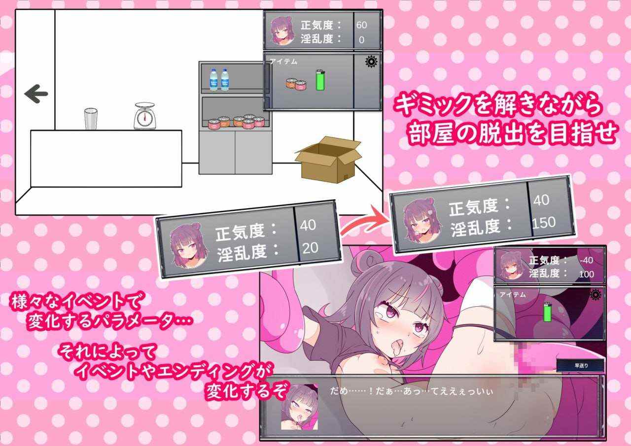【脱出SLG/异种X/PC】 監禁観察 机翻汉化版【432M】-第3张图片-萌站 【脱出SLG/异种X/PC】 監禁観察 机翻汉化版【432M】-第3张图片-萌站
