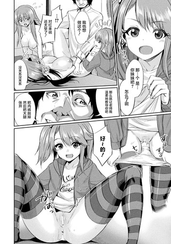 [アンソロジー] 別冊コミックアンリアル 変態催眠〜肉便器堕ちした美少女たち〜 Vol.1-第2张图片-萌站