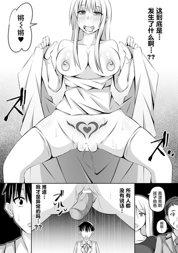 [アンソロジー] 別冊コミックアンリアル 変態催眠〜肉便器堕ちした美少女たち〜 Vol.1-第5张图片-萌站