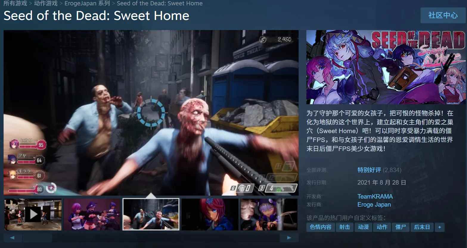 【ACT神作/3D/官中/步兵/末日NTR生存】死亡之种2:甜蜜之家/Seed of the Dead Sweet Home ver2.103R 官方豪华中文步兵版+魅力之歌DLC【21.2G/全CV/存档】-第25张图片-萌站 【ACT神作/3D/官中/步兵/末日NTR生存】死亡之种2:甜蜜之家/Seed of the Dead Sweet Home ver2.103R 官方豪华中文步兵版+魅力之歌DLC【21.2G/全CV/存档】-第25张图片-萌站