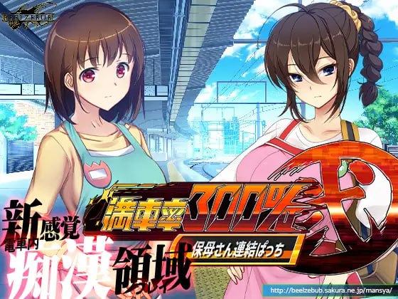 [3D/PC] DL官方中文【简+繁】  满车率300% 贰 全线开通版  満車率300%弐 全車線合流版-第5张图片-萌站