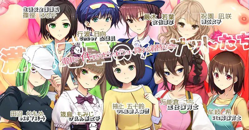 [3D/PC] DL官方中文【简+繁】  满车率300% 贰 全线开通版  満車率300%弐 全車線合流版-第6张图片-萌站