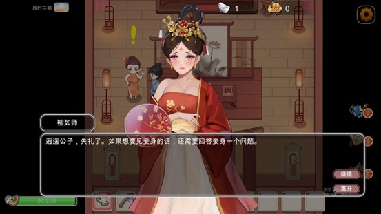 [SLG/汉化] 古代风流传 魅魔DLC+仙界春节篇DLC 官方中文 [725M]