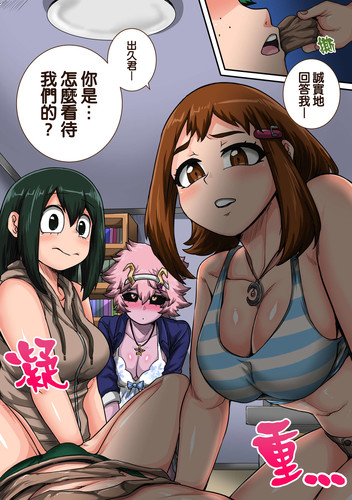 [ジュナジュナジュース] 我的后宮學院1-6+CG+落書き01-16+外傳1-2+人造人間v2-第5张图片-萌站