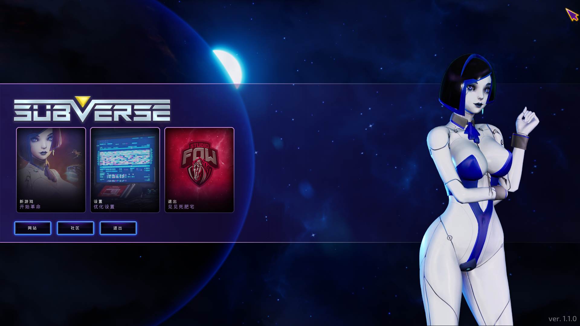【大作/3D/中文/步兵/全动态/3A绅游】颠覆：SUBVERSE Ver1.1.0 官方中文完整正式版【65G更新正式版】