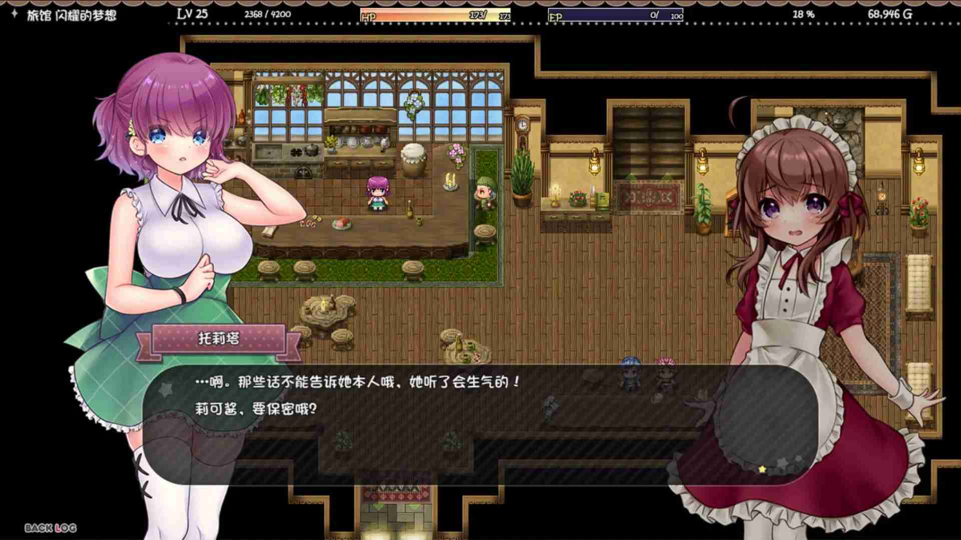 PC/RPG/莉可的不可思议差事 Ver1.44 
