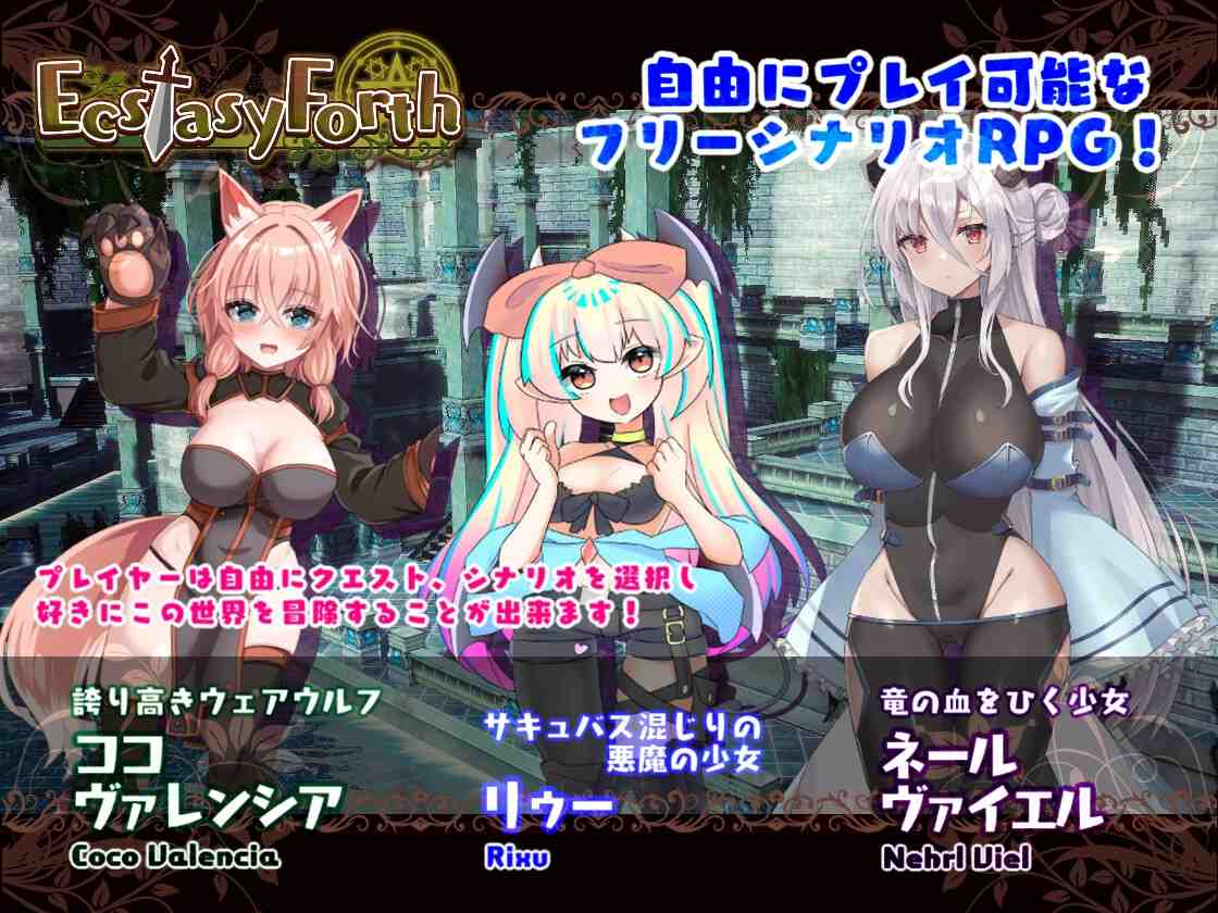 [爆款探索神作][做爱就会变强的妖精][动态]极乐旅人  EcstasyForth Ver 1.02[2.64G][百度]-第7张图片-萌站