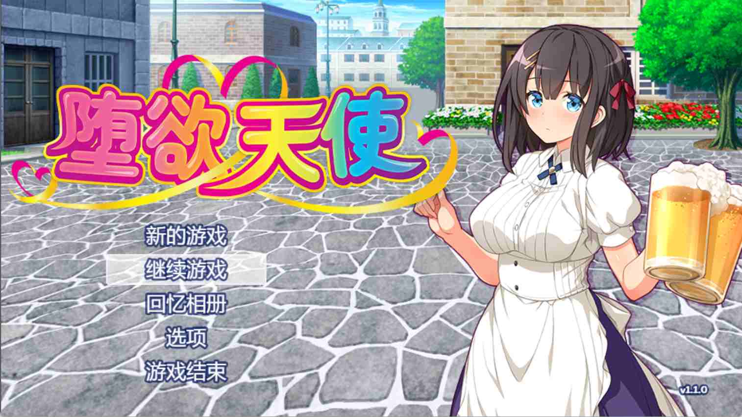 [天使][调教][官中][步兵]堕欲天使 性欲☆天使 V1.1 全CG存档 PC[1G百度+UC]-第5张图片-萌站