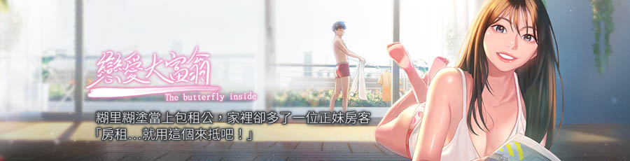 [韓漫]戀愛大富翁01-07