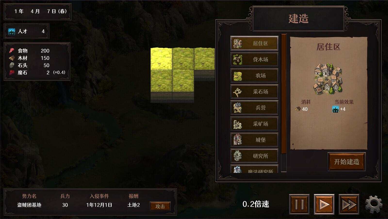 【日式/官中/策略/全动图cg/步兵】隐居军师的救国战略 STEAM官中版+存档【667M】【序号297】-第5张图片-萌站