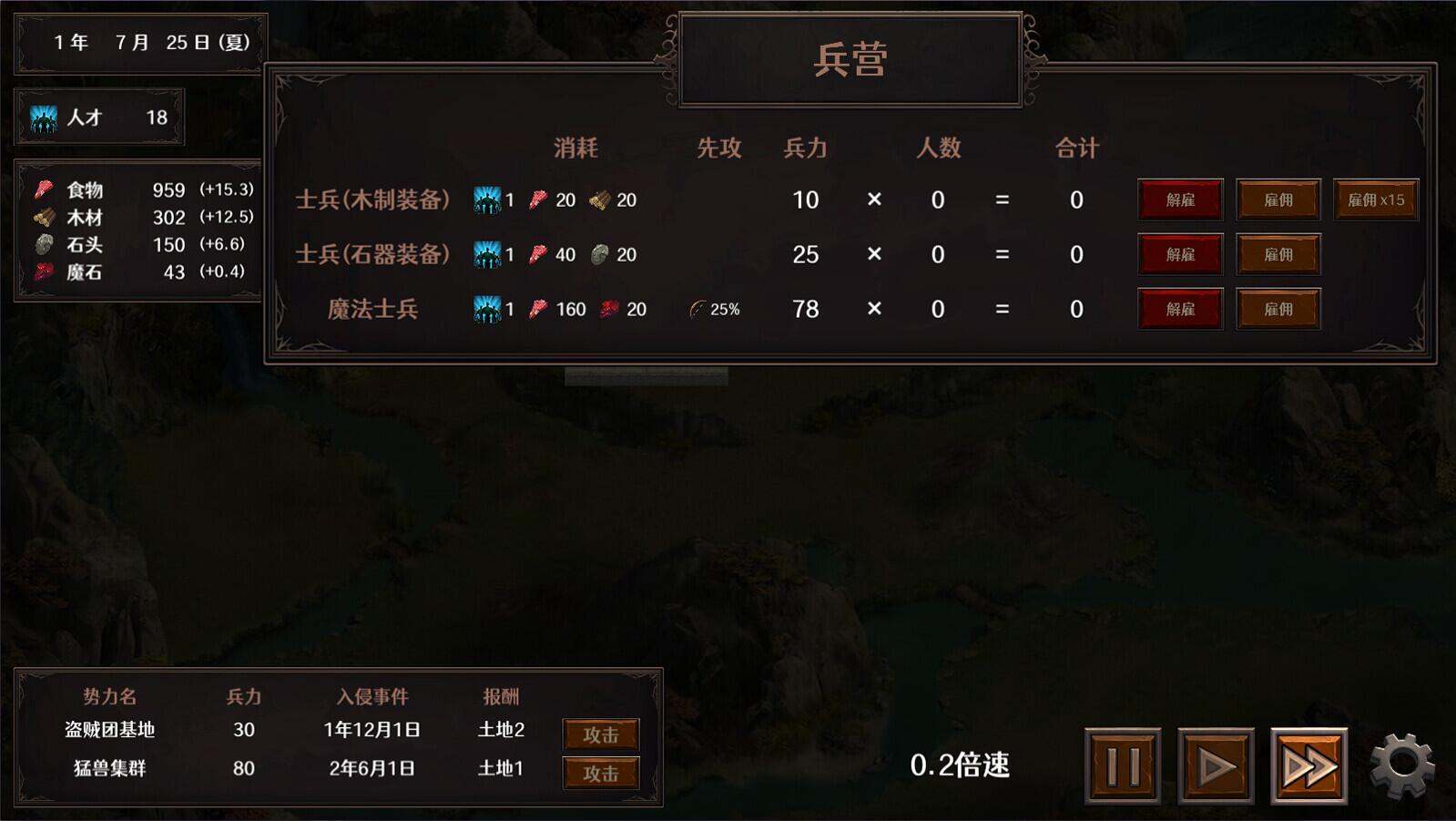 【日式/官中/策略/全动图cg/步兵】隐居军师的救国战略 STEAM官中版+存档【667M】【序号297】-第6张图片-萌站