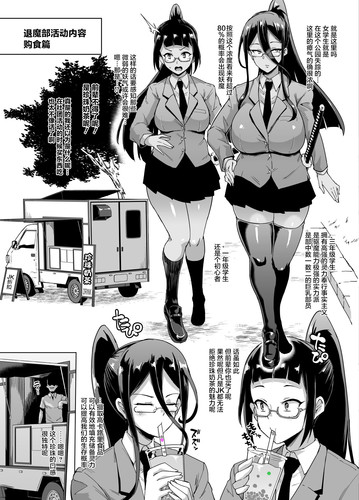 [煌野一人]ポニテJK退魔部ラクガキ その01-14+Season1-第3张图片-萌站