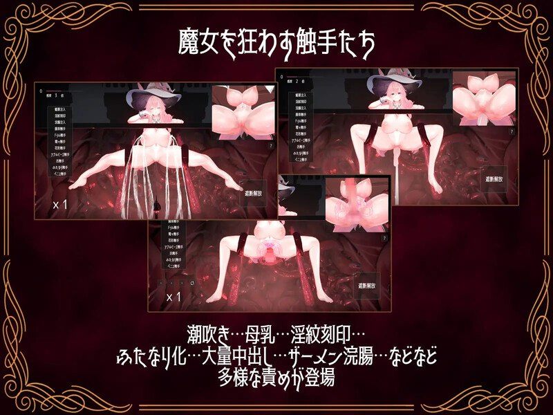 DL3月新作【互动SLG/3D作品/全动态/生肉】感官阻断模拟器 ～傲慢魔女的无限高潮地狱～（感覚遮断シミュレーター ～慢心魔女の無限イキ地獄～）V1.0 