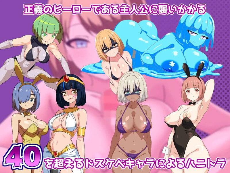 PC/【回合RPG/男受反向X/汉化】邪恶女战斗员的冒险~被色色的战斗员们击败并射精的RPG~(悪の女戦闘員クエスト~えっちな戦闘員達に敗北射精させられちゃうRPG~)V1.0 AI汉化-第4张图片-萌站 PC/【回合RPG/男受反向X/汉化】邪恶女战斗员的冒险~被色色的战斗员们击败并射精的RPG~(悪の女戦闘員クエスト~えっちな戦闘員達に敗北射精させられちゃうRPG~)V1.0 AI汉化-第4张图片-萌站