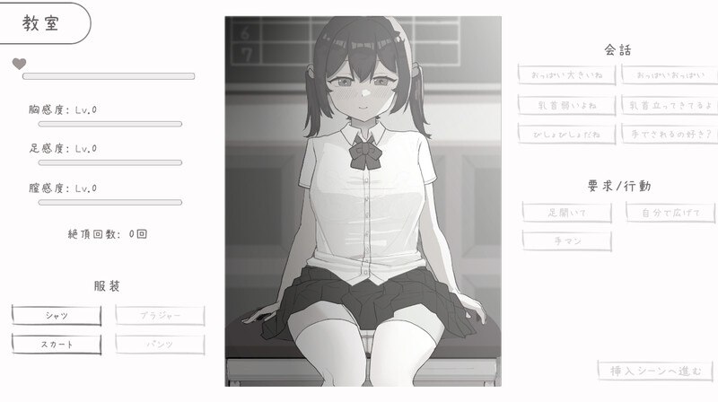 PC/【互动SLG/动态/生肉】青梅竹马与放学后的色色日常（幼なじみと放課後のえっちな日常）V1.0 
