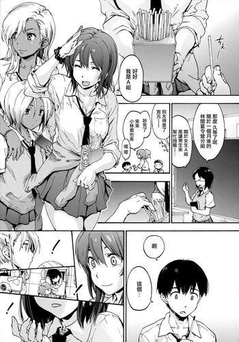 [宇場義行] ハレムスパイラル-第4张图片-萌站