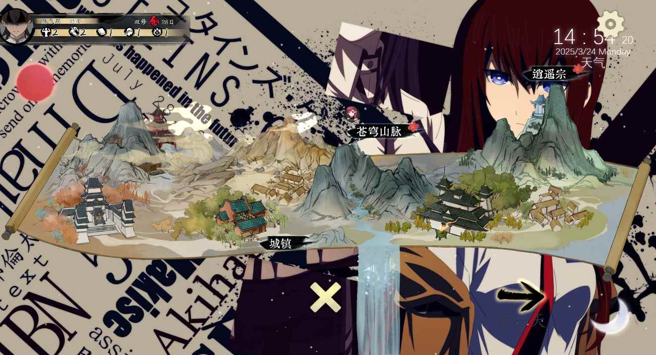 【PC/精品/SLG/修仙/桌宠/全动态/无码】不双修就去世【共2.1GB】【附带存档&攻略】【官方中文】-第5张图片-萌站 【PC/精品/SLG/修仙/桌宠/全动态/无码】不双修就去世【共2.1GB】【附带存档&攻略】【官方中文】-第5张图片-萌站