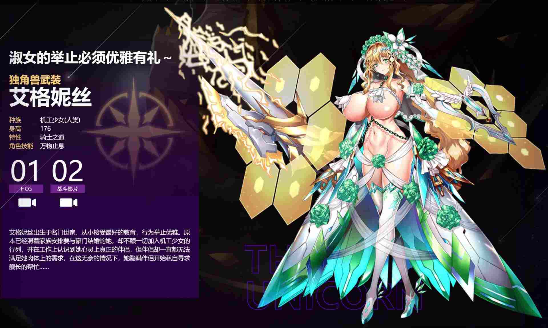 星欲少女 starlusts 网游破解 高攻高防破解中文版