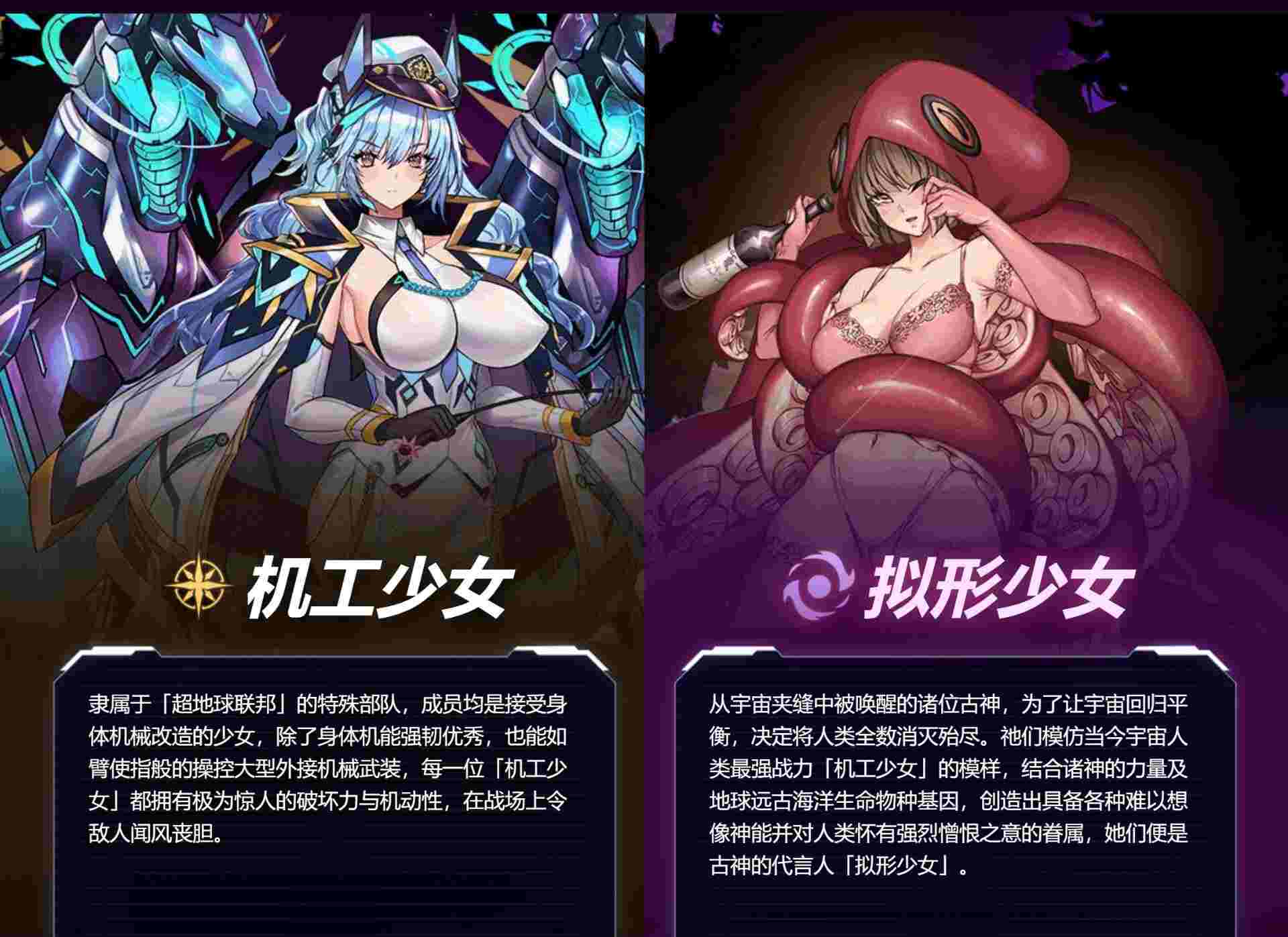 星欲少女 starlusts 网游破解 高攻高防破解中文版-第2张图片-萌站