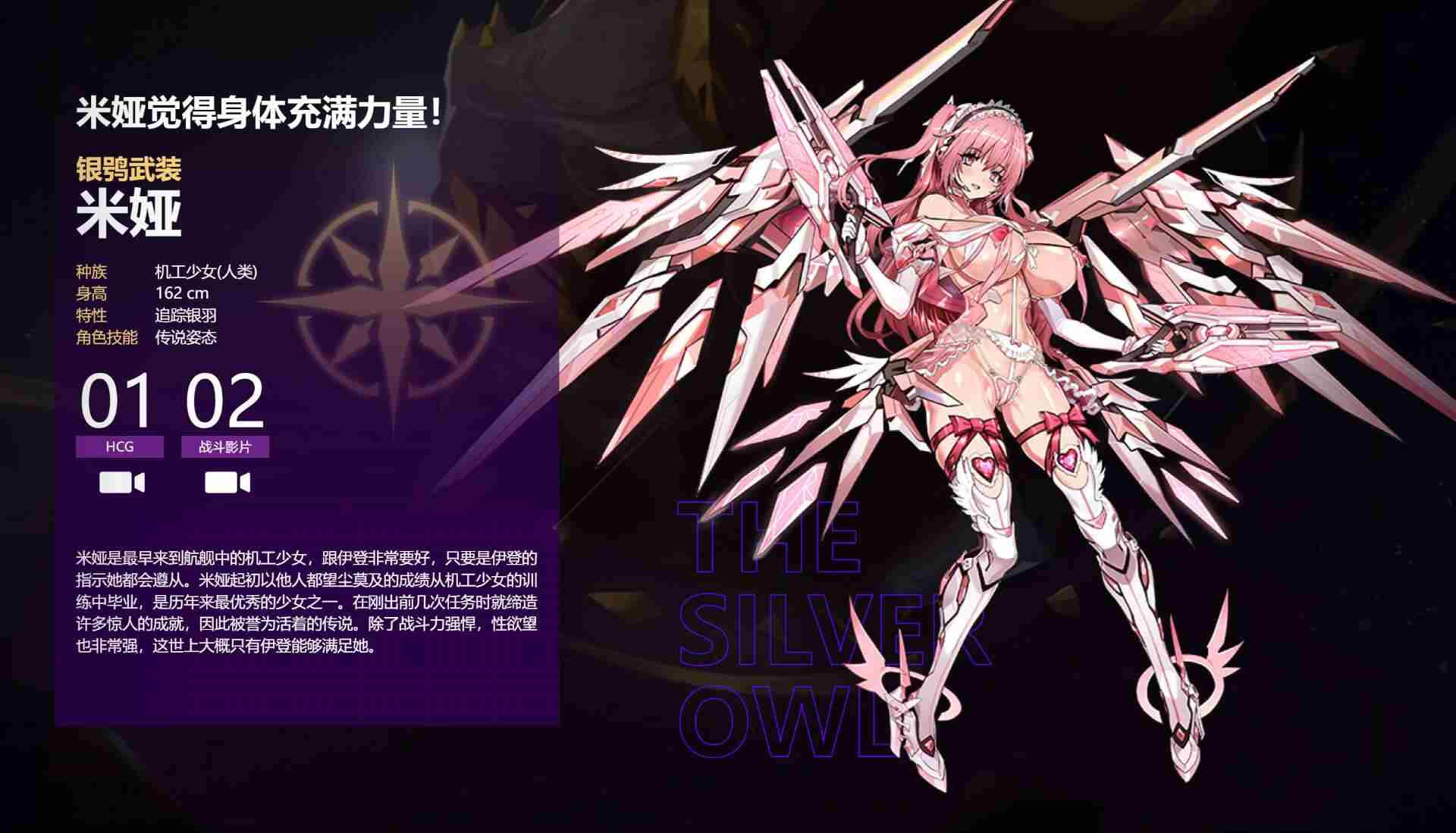 星欲少女 starlusts 网游破解 高攻高防破解中文版-第3张图片-萌站