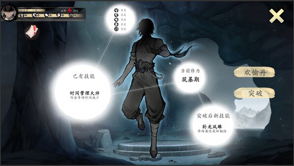 【PC/精品/SLG/修仙/桌宠/全动态/无码】不双修就去世【共2.1GB】【附带存档&攻略】【官方中文】-第7张图片-萌站 【PC/精品/SLG/修仙/桌宠/全动态/无码】不双修就去世【共2.1GB】【附带存档&攻略】【官方中文】-第7张图片-萌站