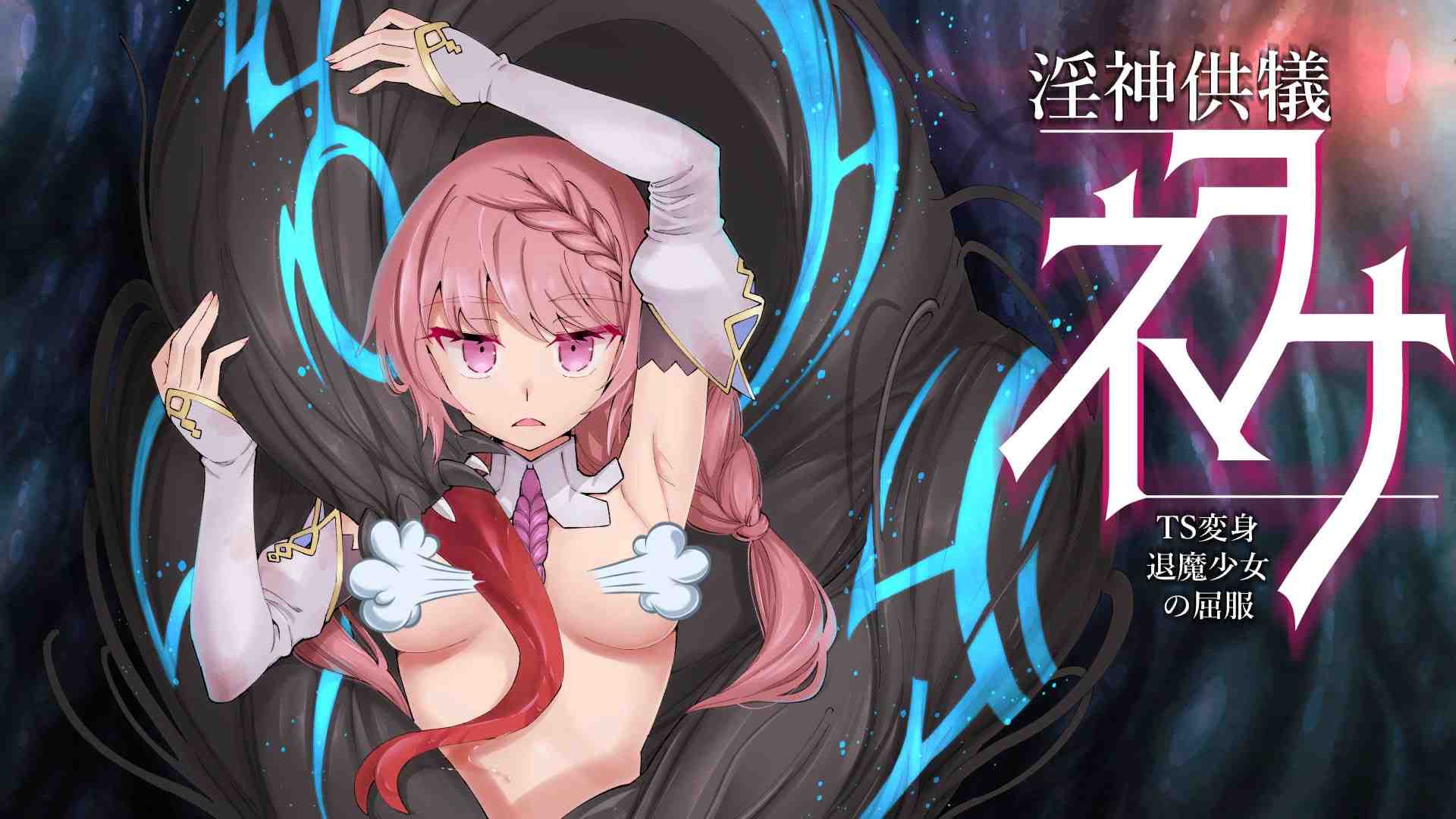 🤒 「界シリーズ」-淫界人柱:艾拉卡—淫神供仪涅欧娜~ 🤒 -第9张图片-萌站 🤒 「界シリーズ」-淫界人柱:艾拉卡—淫神供仪涅欧娜~ 🤒 -第9张图片-萌站