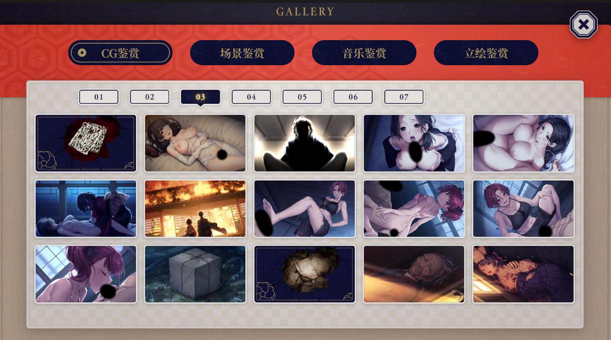 【PC/ADV/猎奇/重口】贽之匣庭【共3.1GB】【附带全CG存档】【官方中文】