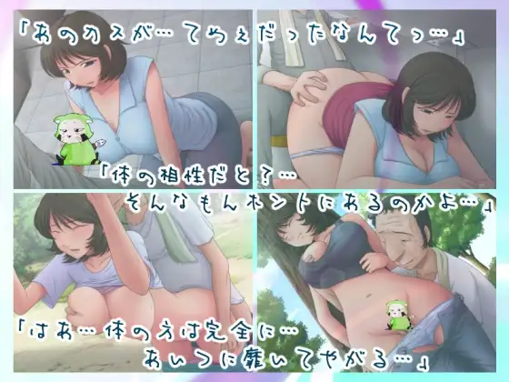 [人妻][熟女][堕落] とある人妻のネトラレ事情2 Ver1.48 (Ver18.01.23)[1.4GB][度盘]