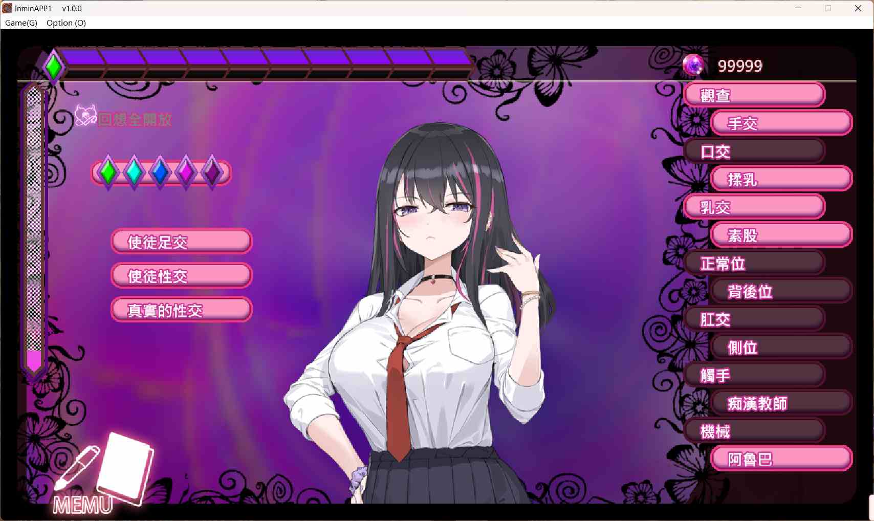 【SLG汉化】淫眠应用~在淫梦中成为我的女人!~淫眠アプリ~淫夢で俺の女になれ!~官方中文版-第2张图片-萌站