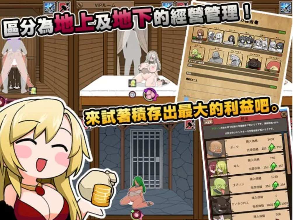 [爆款精品SLG官中PC动态DLC无码]怪兽黑色市场v2.0.16-第7张图片-萌站