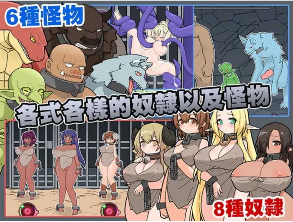 [爆款精品SLG官中PC动态DLC无码]怪兽黑色市场v2.0.16-第9张图片-萌站