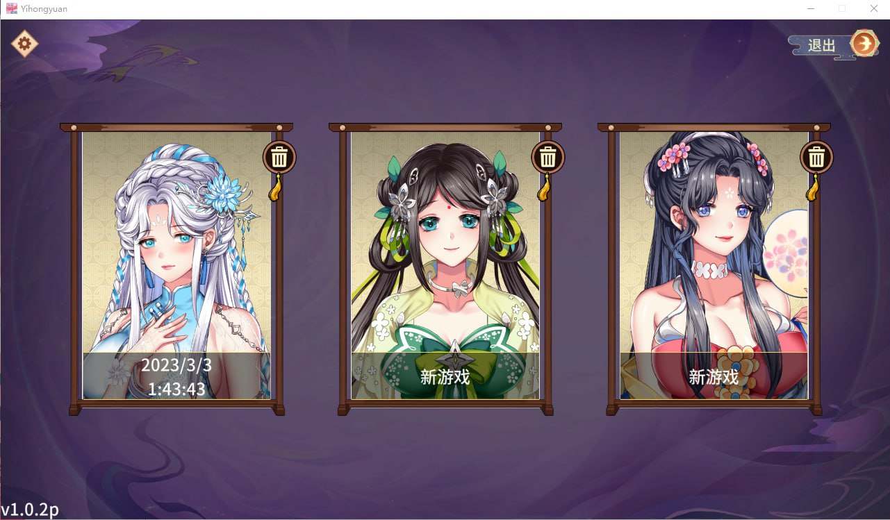 【PC/SLG/无码/动态/中配】怡红院 V1.0.2P【共468M】【官方中文】