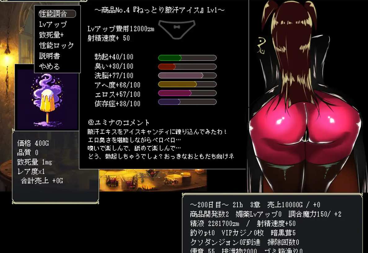 【日式RPGAI汉化猎奇】尤米娜和茜酱臭味刺鼻的工作室 AI汉化润色版【500M新作】-第2张图片-萌站