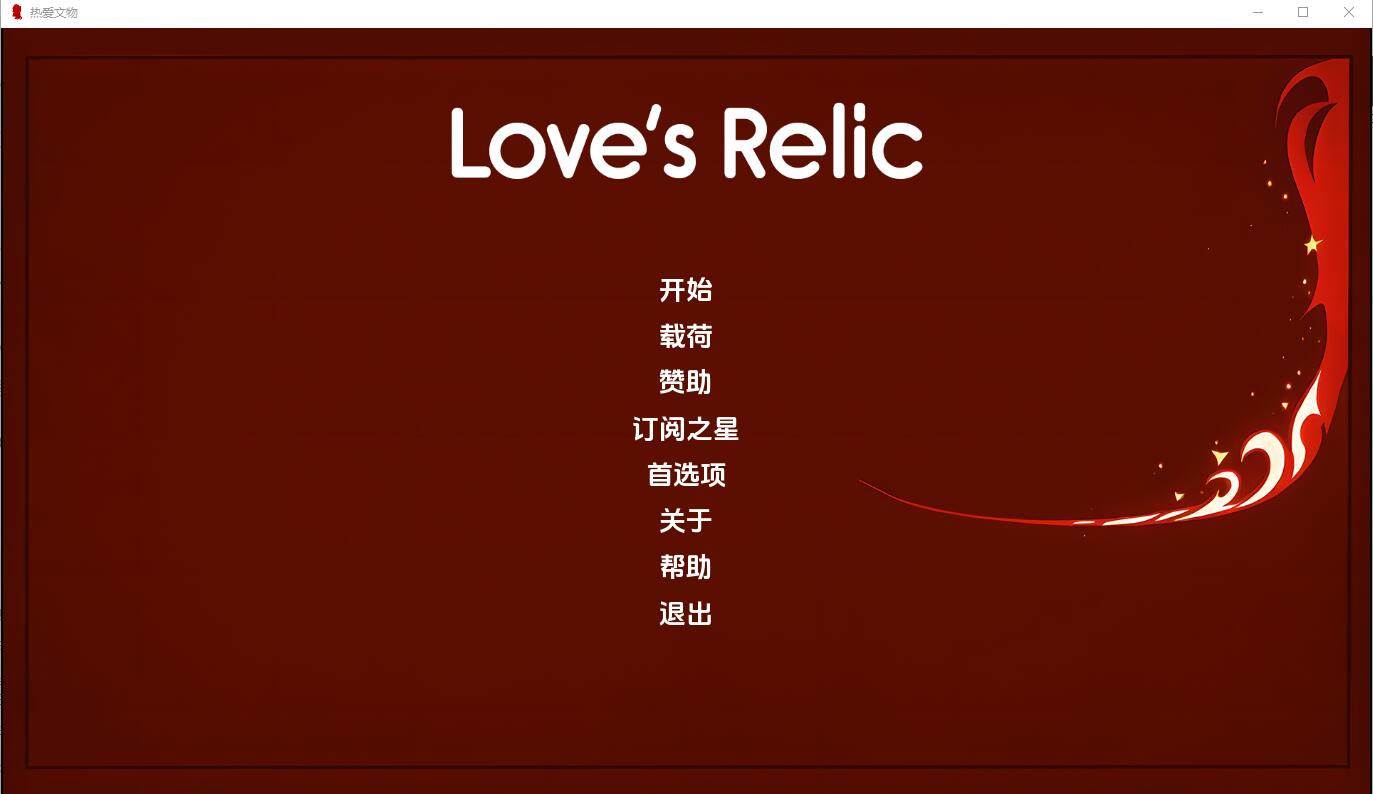萌站汉化版PC/SLG/《心之回响》