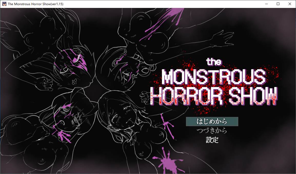 【RPG/PC/恐怖/阿黑颜/羞辱/触手/中出】The Monstrous Horror Show 1.15 -第3张图片-萌站