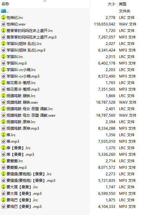 【淫词艳曲/15部合一】【MP3版】【中文】2025032402