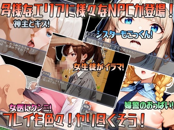 【RPG/PC/AI汉化/NPC/】 Let’s NPC姦 VR世界で処女を奪ってエロ化MODでウッハウハ！