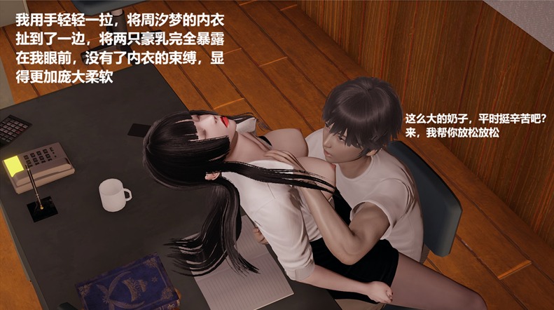 【3D/全彩/1022页/共500M】女教师的昏睡日常 01-07合集【原版/无水印】