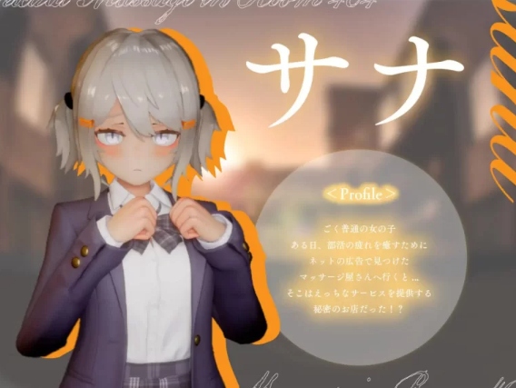  [3D互动/全动态/新作/PC] 404号室的性感按摩 生肉版 [1+1G][百度盘] -第3张图片-萌站