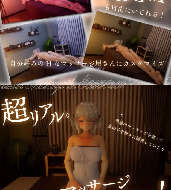  [3D互动/全动态/新作/PC] 404号室的性感按摩 生肉版 [1+1G][百度盘] -第2张图片-萌站