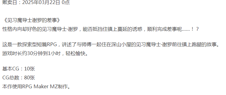  [探索RPG/幻想/新作/PC] 见习魔导士谢罗的差事 AI汉化 [1+400M][百度盘] -第2张图片-萌站