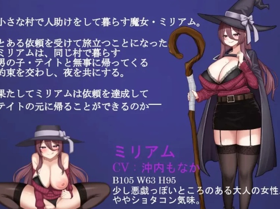  [日式RPG/NTR寝取/PC] 魔女米里亚姆与诅咒魔石~AI汉化 [1+500M][百度盘] 