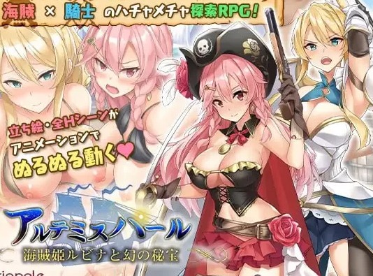  [探索RPG/幻想/PC] 海賊姫ルビナと幻の秘宝～中文汉化版 [1+1.8G][百度盘]-第3张图片-萌站