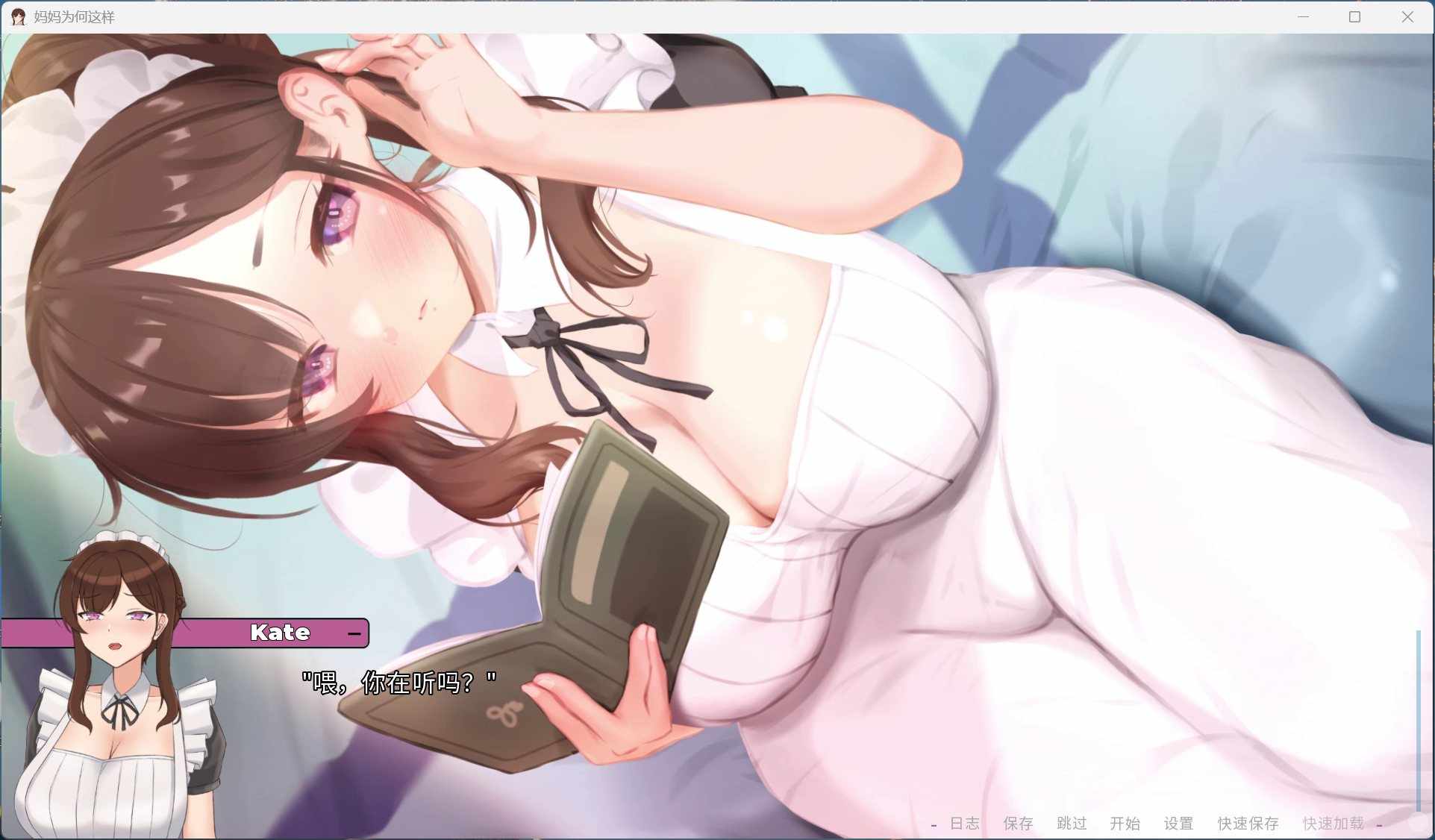 【欧美SLG/中文/全动态】妈妈为何这样V0.3.0 官方中文版【新作/1.2G】-第5张图片-萌站