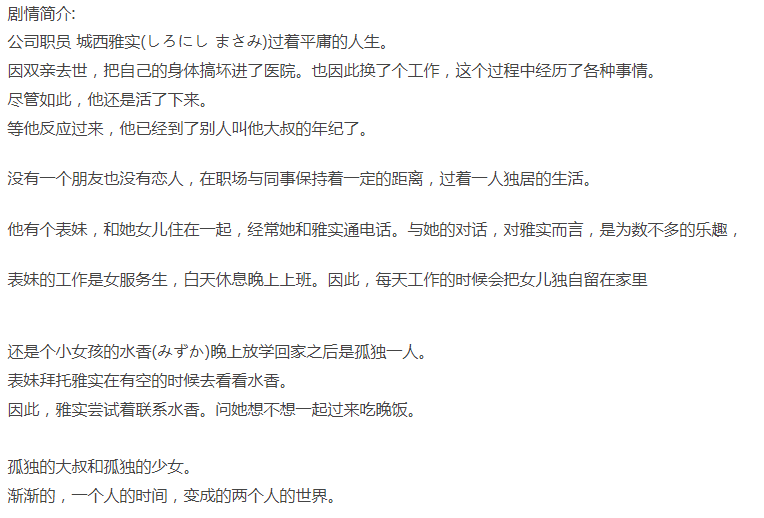 [拔作ADV/制服JK/PC] 与少女相隔两轮的年龄差 AI汉化+全CG [1+1.2G][百度盘]-第4张图片-萌站